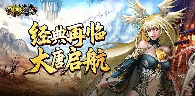 《丝路传说》手游正版！寻梦丝路新手平民职业武器技能深度攻略(图1)
