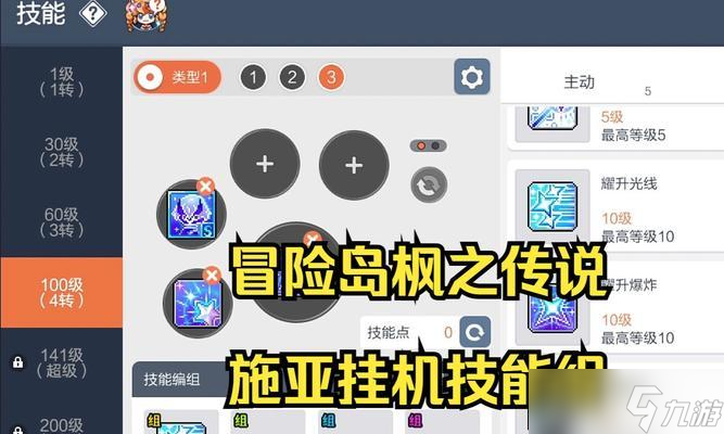 《冒险岛手游》游戏恶魔猎手挂机攻略 成为顶级恶魔猎手(图3)