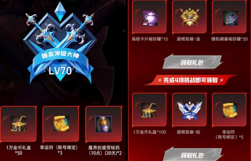 DNF手游：30号紧急更新补偿8张幸运符这些玩家能领到全民领70史诗武器(图3)