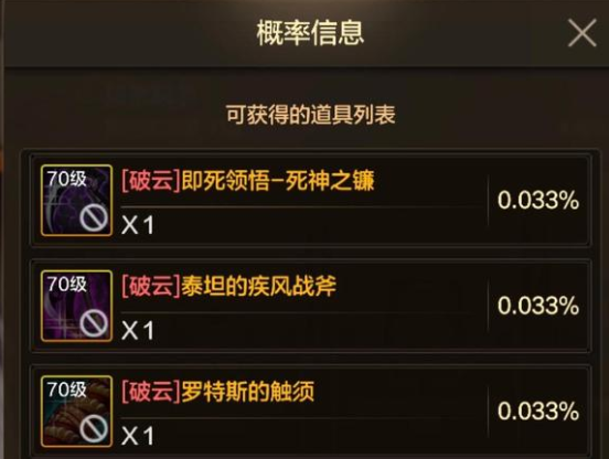 DNF手游：30号紧急更新补偿8张幸运符这些玩家能领到全民领70史诗武器(图4)