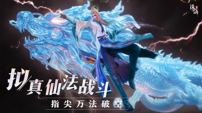 诛仙2手游渡劫攻略 诛仙2手游渡劫任务怎么做(图3)
