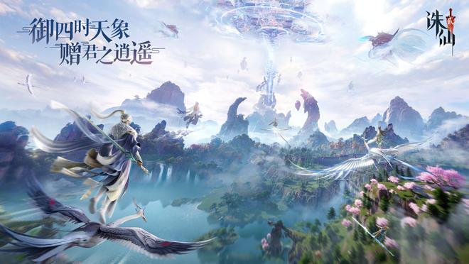 诛仙2手游渡劫攻略 诛仙2手游渡劫任务怎么做(图1)