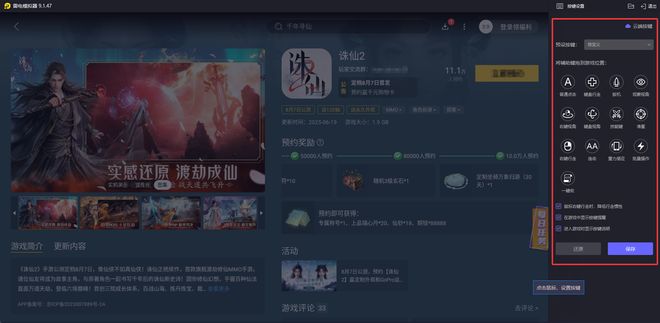 诛仙2手游渡劫攻略 诛仙2手游渡劫任务怎么做(图5)