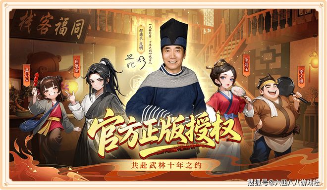 武林外传十年之约手游搬砖攻略：新手搬砖攻略分享高收益！(图1)