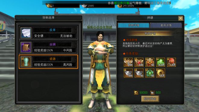 《寻梦丝路》手游全方位攻略(图3)