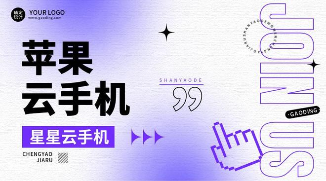 云手机云游戏：哪个云手机流畅便宜好用且服务佳性能佳？(图1)