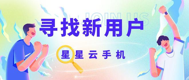 游戏虚拟机管理： 想知道哪个云手机流畅便宜又超好用？(图2)