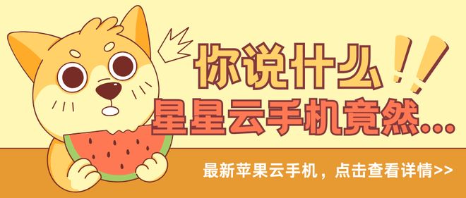游戏虚拟机管理： 想知道哪个云手机流畅便宜又超好用？(图4)