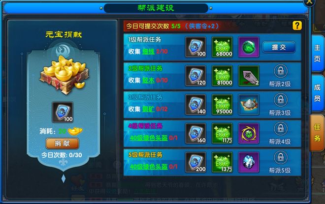 《武林外传：十年之约》正版手游新手攻略：帮派建设与发展秘籍！(图1)