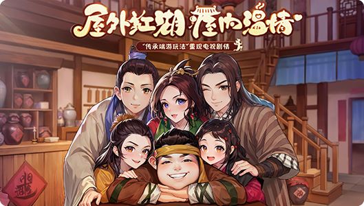 《武林外传：十年之约》正版手游新手攻略：帮派建设与发展秘籍！(图3)