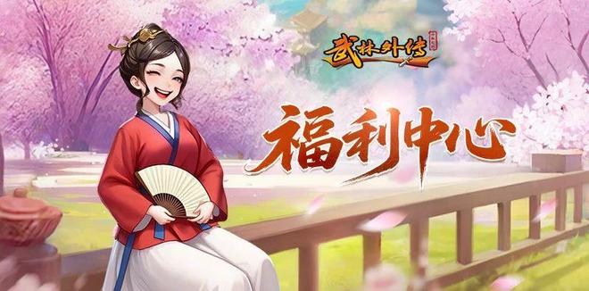 武林外传十年之约正版手游：新手职业选择攻略重温江湖武侠梦！(图2)