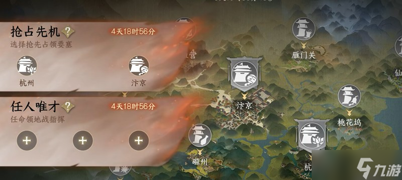 逆水寒手游砺剑山河怎么玩 逆水寒手游PVP玩法攻略(图3)