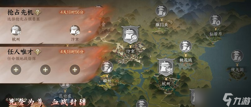逆水寒手游砺剑山河怎么玩 逆水寒手游PVP玩法攻略(图4)