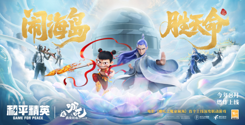 7月手游下载收入排行榜！暑期之战枪战胜？(图4)