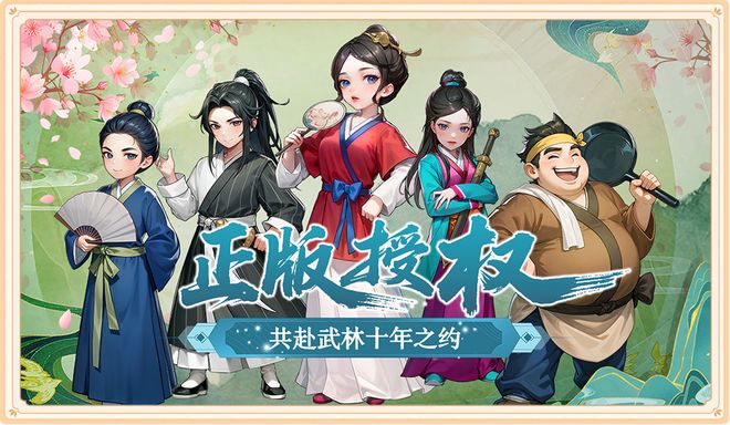 《武林外传十年之约》正版手游宠物攻略：轻松获取高效培养！(图1)