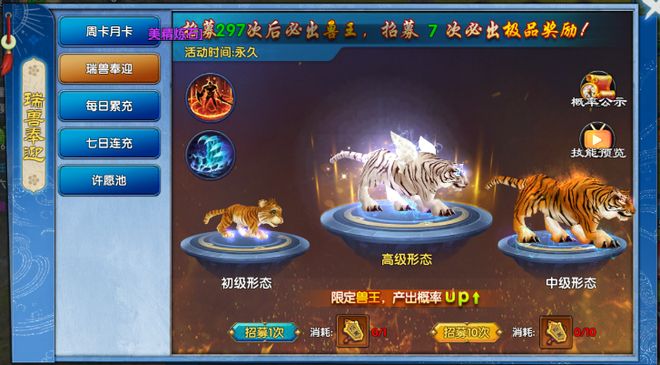 《武林外传十年之约》正版手游宠物攻略：轻松获取高效培养！(图3)