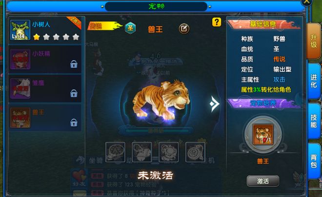《武林外传十年之约》正版手游宠物攻略：轻松获取高效培养！(图4)