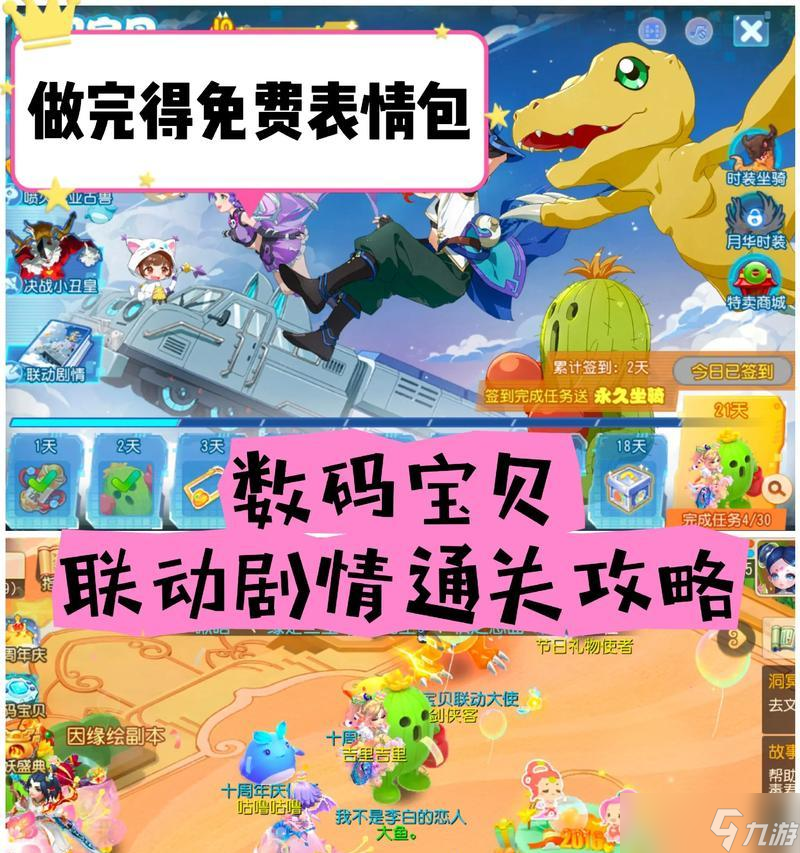 梦幻西游手游攻略 探索门派特色(图2)