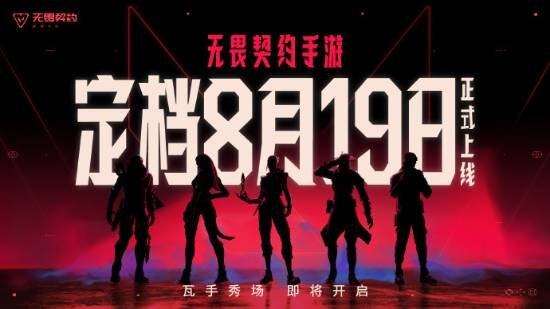 风靡全球的电竞大作手游版定档！还有独占内容！(图1)