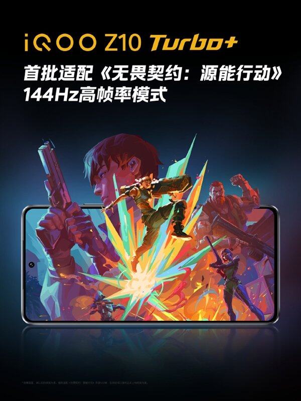 《无畏契约手游》8月19日上线 Turbo+首批适配144Hz高帧率(图1)