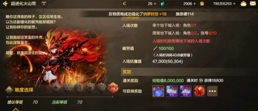 DNF手游：“二次补偿”来了！6号紧急更新全民领“12超凡转换书”和6000新深渊票(图4)
