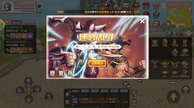 《飞飞重逢》手游新手玩家特色玩法以及攻略的解析(图3)