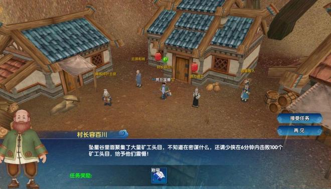 ‌《武林外传：十年之约》正版手游新手必看攻略：揭秘隐藏称号！(图3)