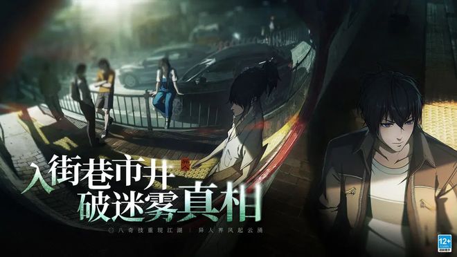 异人之下手游攻略 异人之下手游开服攻略(图1)