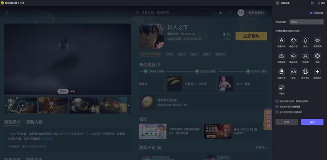 异人之下手游攻略 异人之下手游开服攻略(图6)