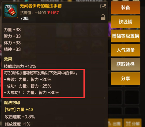 DNF手游：刷深渊冒出这几个字力量直接+3000还能领一件超凡装备(图3)