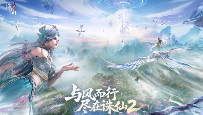 完美世界诛仙2手游攻略 完美世界诛仙2手游怎么玩(图1)