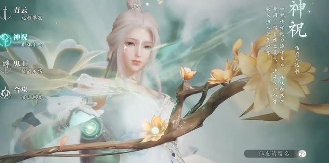 完美世界诛仙2手游攻略 完美世界诛仙2手游怎么玩(图3)