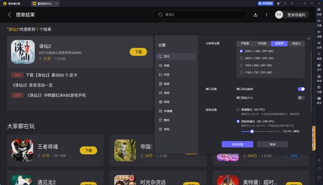完美世界诛仙2手游攻略 完美世界诛仙2手游怎么玩(图4)