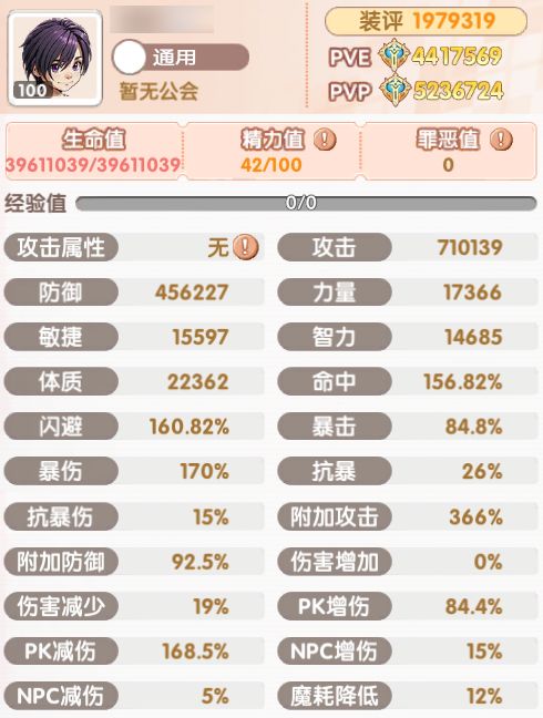 飞飞重逢手游攻略宝典丨通用战士英雄装搭配数值对比！(图4)