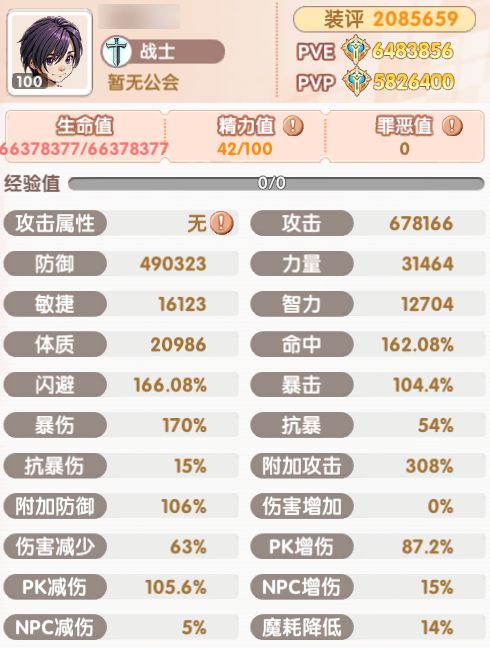飞飞重逢手游攻略宝典丨通用战士英雄装搭配数值对比！(图10)