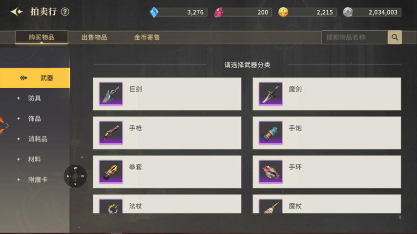 横版地下城手游《阿提卡之怒》8月28日集结测试开启！(图4)