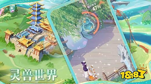 灵兽大冒险怎么玩 灵兽大冒险手游攻略大全(图2)