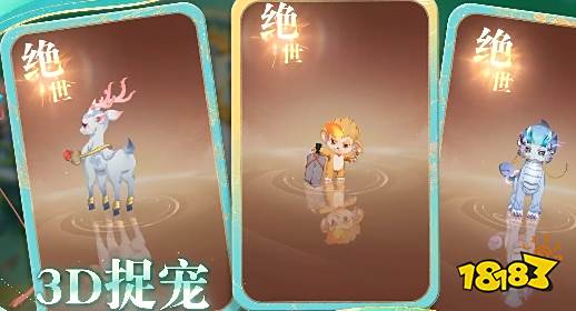 灵兽大冒险怎么玩 灵兽大冒险手游攻略大全(图3)