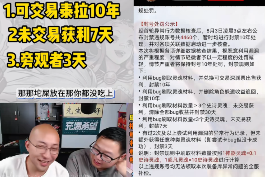 DNF手游：“解封补偿”火了第一批卡bug解封玩家上线流水下降紧急会议(图1)