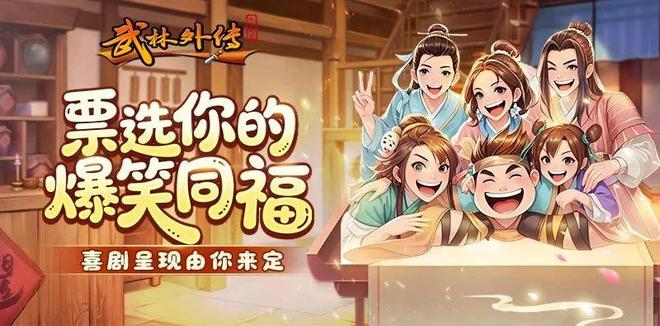 《武林外传：十年之约》手游正版：职业选择解析全攻略侠客令介绍(图1)