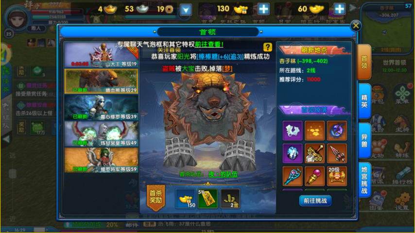 8月8号全新搬砖手游《武林外传十年之约》新手小白最为详细攻略！(图2)
