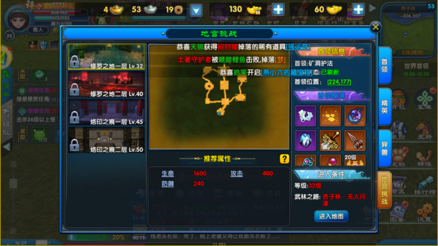 8月8号全新搬砖手游《武林外传十年之约》新手小白最为详细攻略！(图3)
