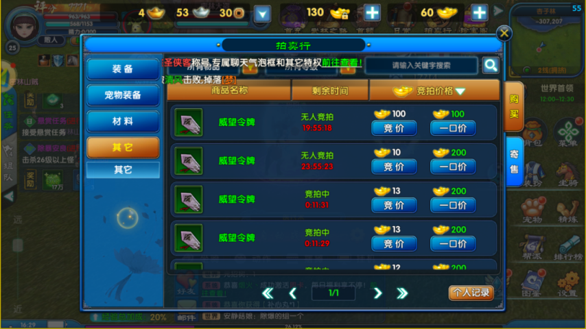 8月8号全新搬砖手游《武林外传十年之约》新手小白最为详细攻略！(图4)