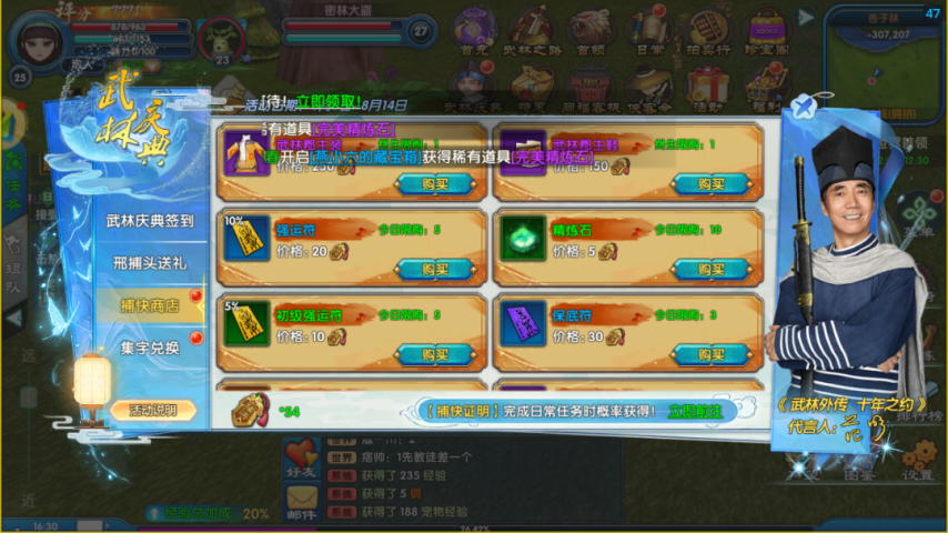 8月8号全新搬砖手游《武林外传十年之约》新手小白最为详细攻略！(图5)