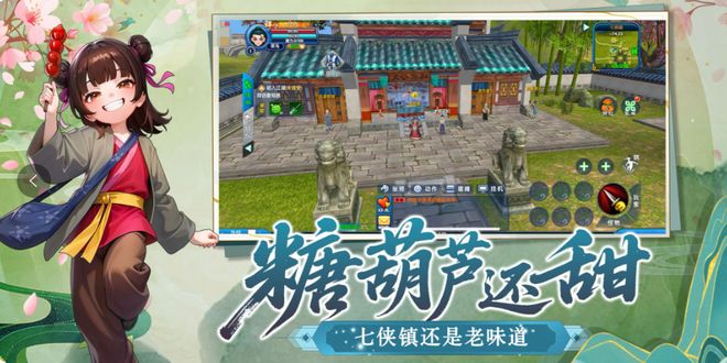 ‌《武林外传十年之约》手游：四大二转职业全攻略枪豪剑客等！(图5)