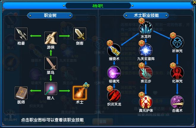 ‌《武林外传十年之约》手游：四大二转职业全攻略枪豪剑客等！(图4)