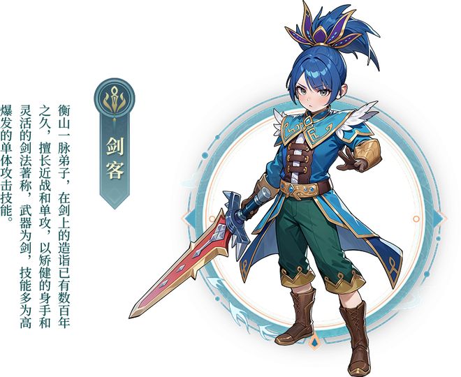 ‌《武林外传十年之约》手游：四大二转职业特色枪豪剑客等攻略(图3)