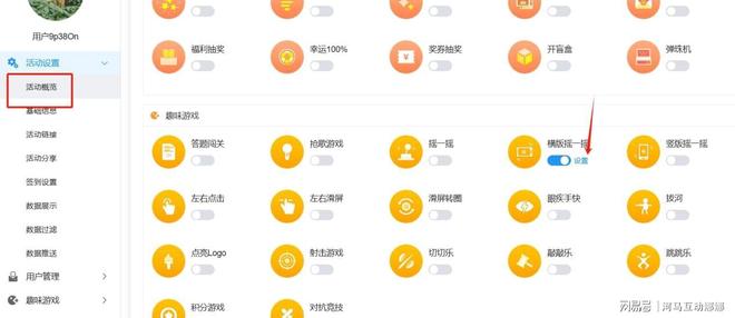 教你制作年会上用手机摇一摇的互动游戏(图1)