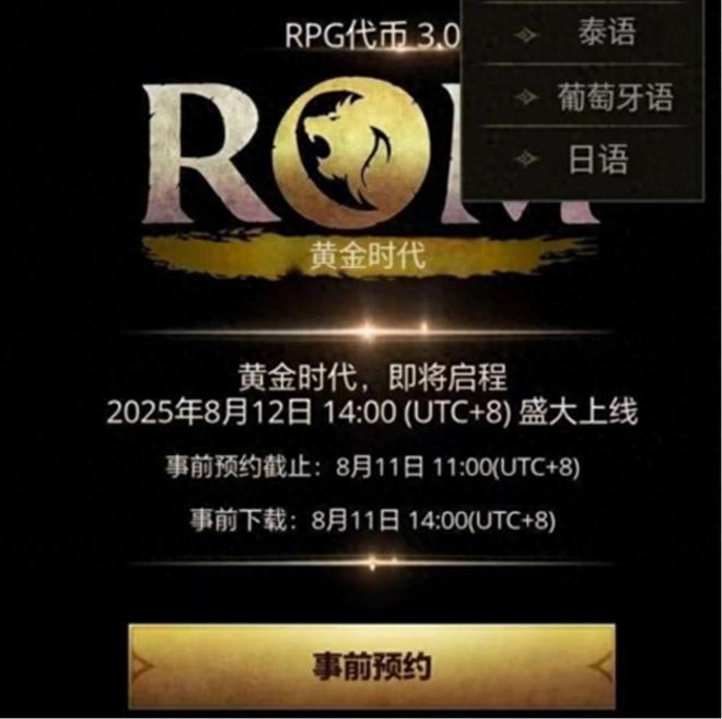 ROM黄金时代手游开服搬砖攻略一键加速搬砖交易解决网络卡顿(图1)