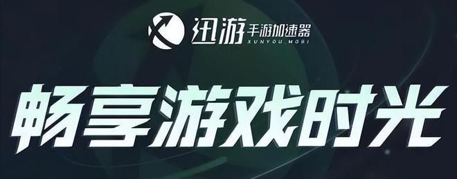 ROM黄金时代手游开服搬砖攻略一键加速搬砖交易解决网络卡顿(图3)